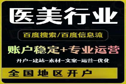 百度竞价账户托管案例：如何实现广告投放的精细化运营